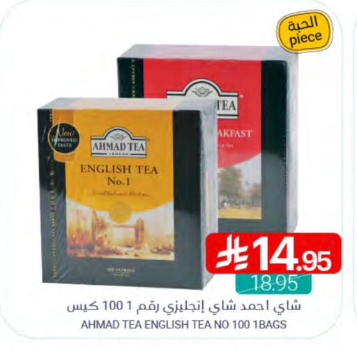 أحمد تي أكياس شاي available at اسواق المنتزه in مملكة العربية السعودية, السعودية, سعودية - القطيف‎