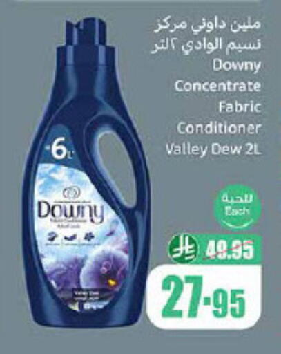 DOWNY Softener available at Othaim Markets in KSA, Saudi Arabia, Saudi - Yanbu