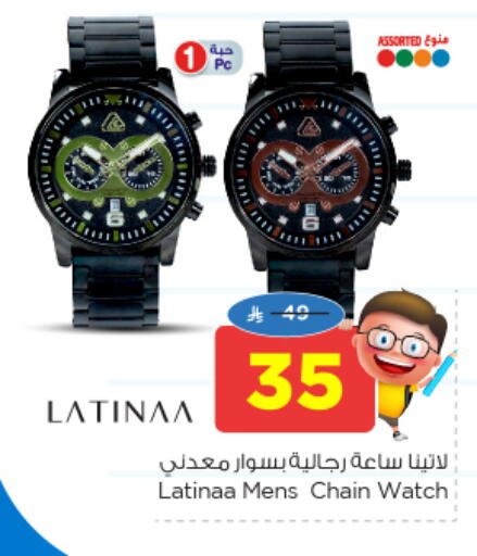 available at Nesto in KSA, Saudi Arabia, Saudi - Al Khobar