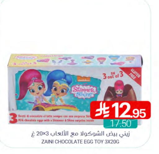 available at اسواق المنتزه in مملكة العربية السعودية, السعودية, سعودية - القطيف‎