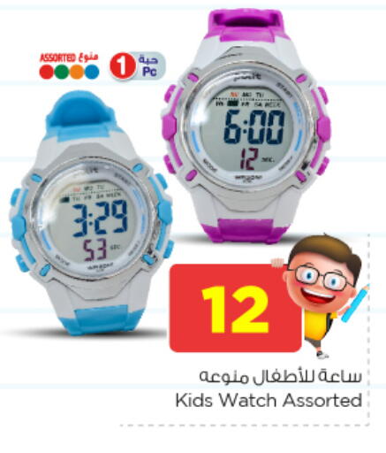 available at Nesto in KSA, Saudi Arabia, Saudi - Al Khobar