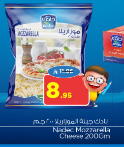 NADEC Mozzarella available at Nesto in KSA, Saudi Arabia, Saudi - Dammam