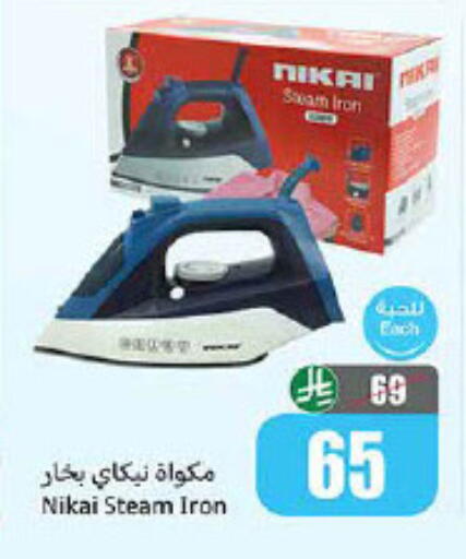 Ironbox available at Othaim Markets in KSA, Saudi Arabia, Saudi - Rafha