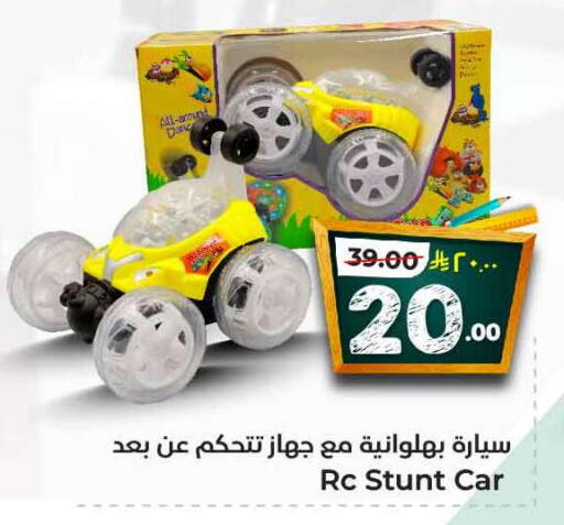 available at Hyper Al Wafa in KSA, Saudi Arabia, Saudi - Ta'if