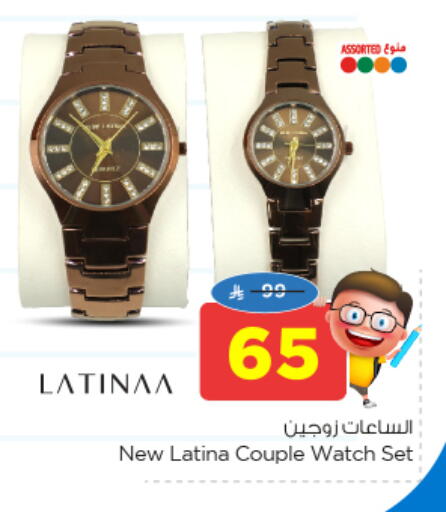 available at Nesto in KSA, Saudi Arabia, Saudi - Al Khobar