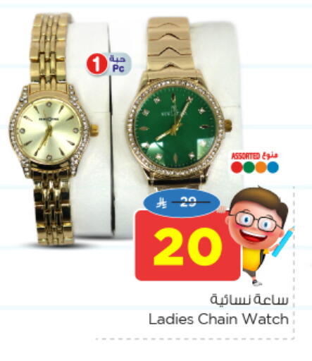 available at Nesto in KSA, Saudi Arabia, Saudi - Al Khobar