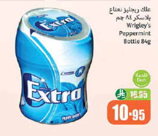 available at أسواق عبد الله العثيم in مملكة العربية السعودية, السعودية, سعودية - رفحاء