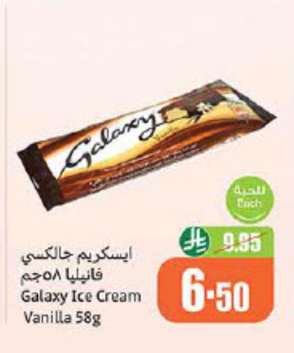 Vanilla available at Othaim Markets in KSA, Saudi Arabia, Saudi - Az Zulfi