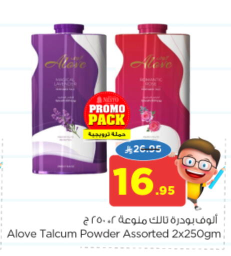 available at نستو in مملكة العربية السعودية, السعودية, سعودية - الخبر‎