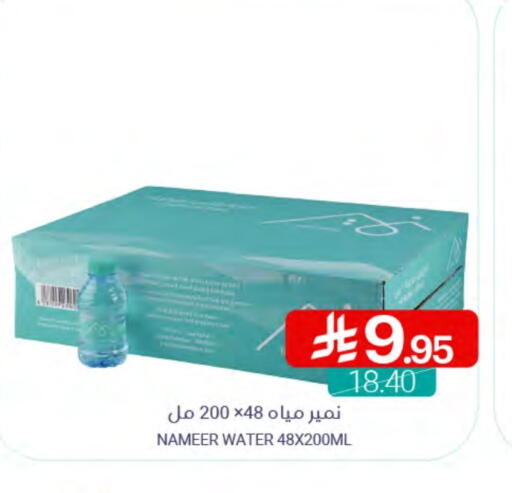 available at اسواق المنتزه in مملكة العربية السعودية, السعودية, سعودية - القطيف‎