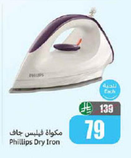 PHILIPS Ironbox available at Othaim Markets in KSA, Saudi Arabia, Saudi - Rafha