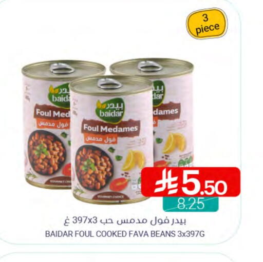 فول available at اسواق المنتزه in مملكة العربية السعودية, السعودية, سعودية - سيهات