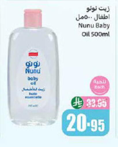 نونو available at أسواق عبد الله العثيم in مملكة العربية السعودية, السعودية, سعودية - سيهات