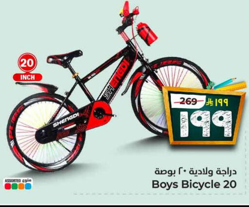 available at Hyper Al Wafa in KSA, Saudi Arabia, Saudi - Ta'if