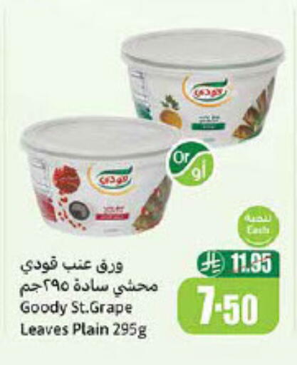 GOODY available at Othaim Markets in KSA, Saudi Arabia, Saudi - Abha