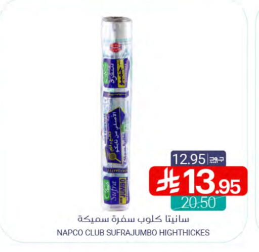 available at Muntazah Markets in KSA, Saudi Arabia, Saudi - Saihat