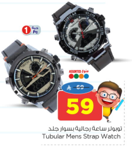 available at Nesto in KSA, Saudi Arabia, Saudi - Al Khobar