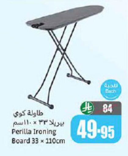 available at Othaim Markets in KSA, Saudi Arabia, Saudi - Rafha