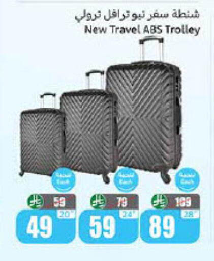 Trolley available at Othaim Markets in KSA, Saudi Arabia, Saudi - Hafar Al Batin