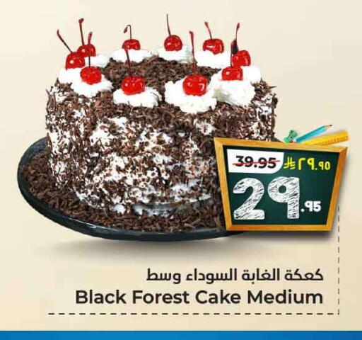 available at Hyper Al Wafa in KSA, Saudi Arabia, Saudi - Ta'if