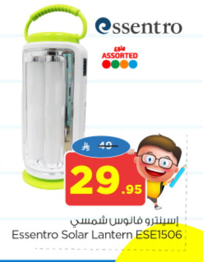 available at Nesto in KSA, Saudi Arabia, Saudi - Al Hasa