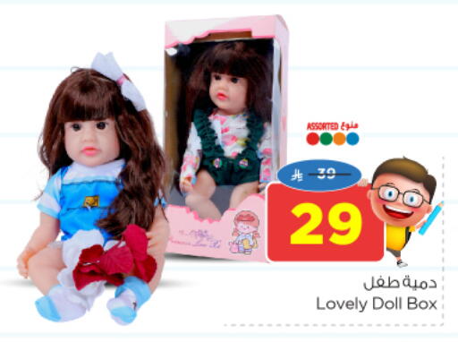 available at نستو in مملكة العربية السعودية, السعودية, سعودية - الخبر‎