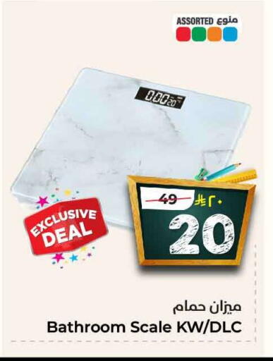 available at Hyper Al Wafa in KSA, Saudi Arabia, Saudi - Ta'if