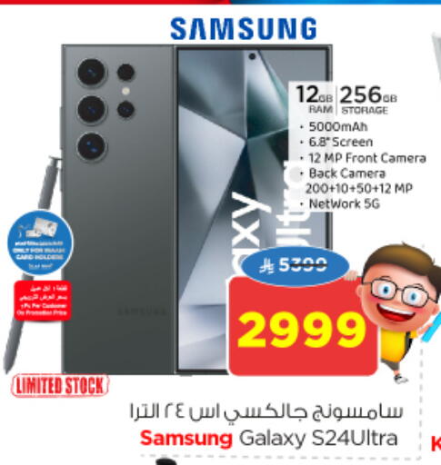 SAMSUNG S24 available at Nesto in KSA, Saudi Arabia, Saudi - Al Hasa
