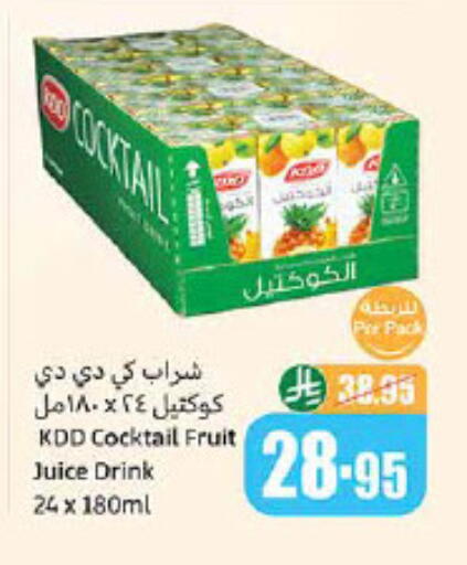 كي دي دي available at أسواق عبد الله العثيم in مملكة العربية السعودية, السعودية, سعودية - المجمعة