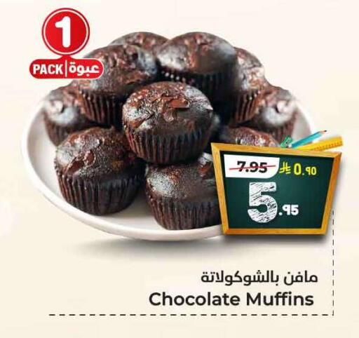 available at Hyper Al Wafa in KSA, Saudi Arabia, Saudi - Ta'if
