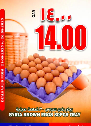 available at ريتيل مارت in قطر - أم صلال