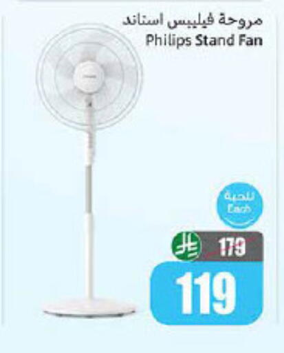 PHILIPS Fan available at Othaim Markets in KSA, Saudi Arabia, Saudi - Abha