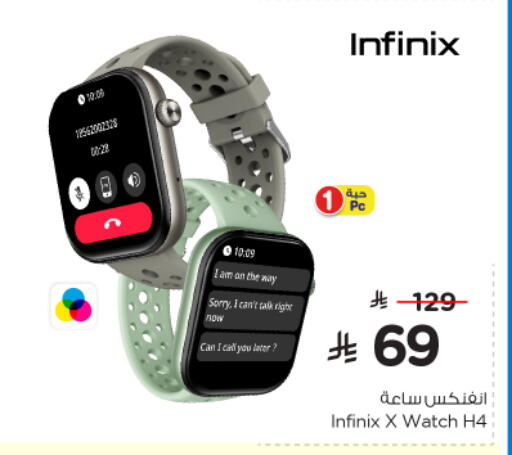 INFINIX available at Nesto in KSA, Saudi Arabia, Saudi - Al Khobar