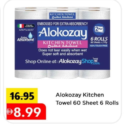available at Mark & Save in UAE - Sharjah / Ajman