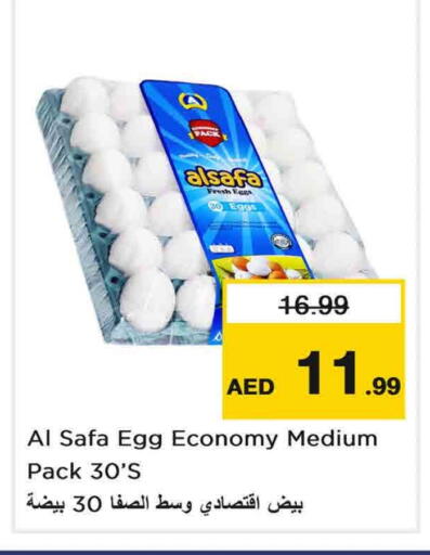 available at نستو هايبرماركت in الإمارات العربية المتحدة , الامارات - الشارقة / عجمان