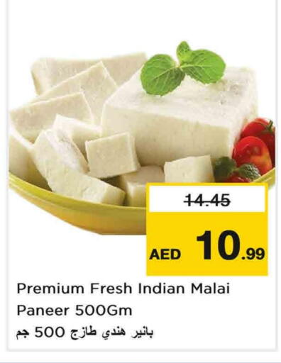 available at نستو هايبرماركت in الإمارات العربية المتحدة , الامارات - الشارقة / عجمان