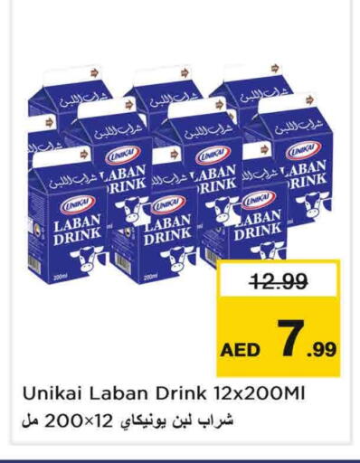 available at نستو هايبرماركت in الإمارات العربية المتحدة , الامارات - الشارقة / عجمان