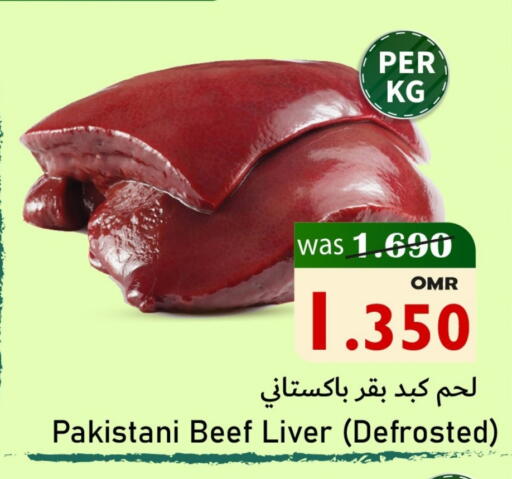 حم بقرى available at مركز المزن للتسوق in عُمان - مسقط‎