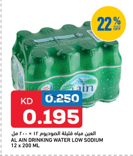 available at غلف مارت in الكويت - مدينة الكويت