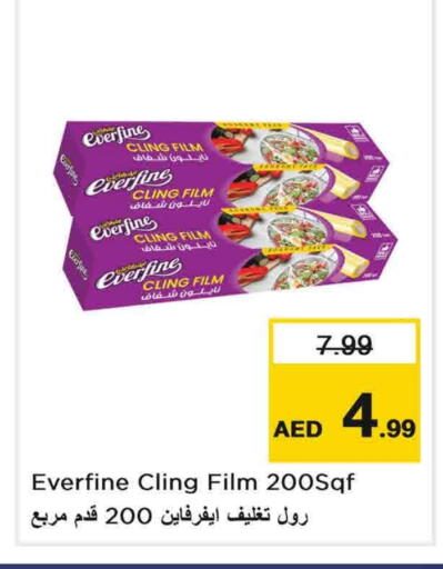 available at نستو هايبرماركت in الإمارات العربية المتحدة , الامارات - الشارقة / عجمان