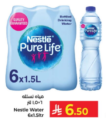 available at كبايان هايبرماركت in مملكة العربية السعودية, السعودية, سعودية - ينبع