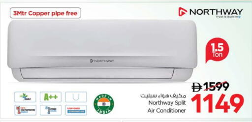available at نستو هايبرماركت in الإمارات العربية المتحدة , الامارات - الشارقة / عجمان