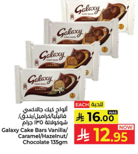 GALAXY available at Kabayan Hypermarket in KSA, Saudi Arabia, Saudi - Yanbu