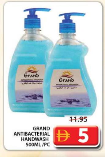 available at Grand Hyper Market in UAE - Sharjah / Ajman