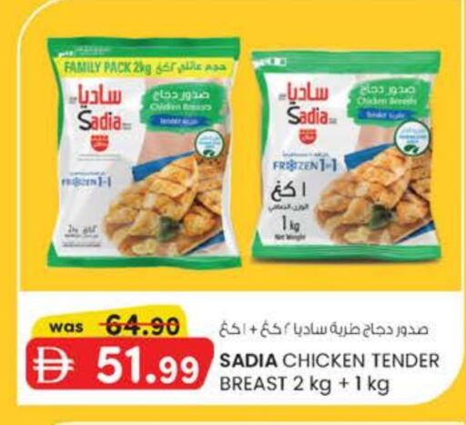 ساديا  available at صفا هايبر in الإمارات العربية المتحدة , الامارات - ٱلْعَيْن‎