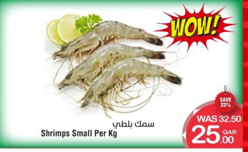 available at ميغا مارت in قطر - الوكرة