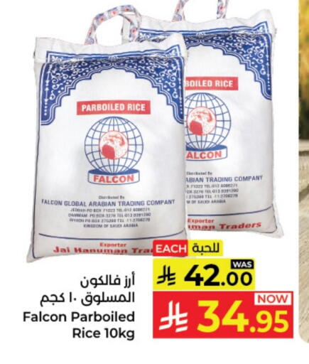 أرز مسلوق جزئيًا available at كبايان هايبرماركت in مملكة العربية السعودية, السعودية, سعودية - ينبع