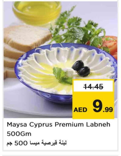 available at نستو هايبرماركت in الإمارات العربية المتحدة , الامارات - الشارقة / عجمان