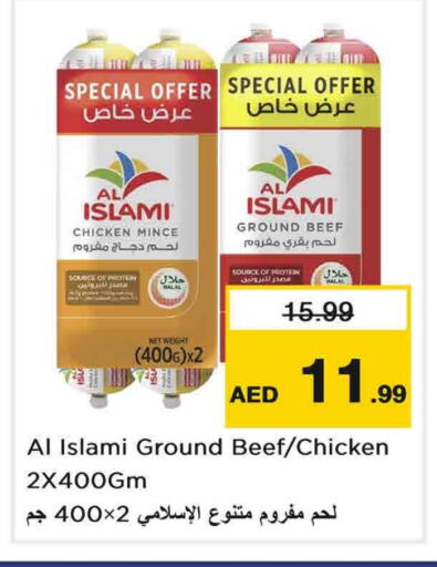 available at نستو هايبرماركت in الإمارات العربية المتحدة , الامارات - الشارقة / عجمان