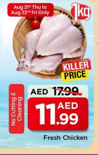 available at Mark & Save in UAE - Sharjah / Ajman